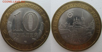 РФ БИМ 2005СПМД. Боровск 1.1 - БИМ 2005СПМД. Боровск 1.1.JPG
