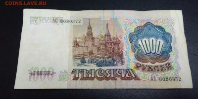 1000р 1991г До 17.05.22:00 - IMG_20190513_213129_366.JPG