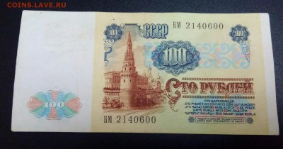 100р.1991г До 17.05.22:00 - IMG_20190513_213400_643.JPG