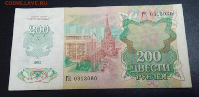 200р 1992г До 17.05.22:00 - IMG_20190513_213658_274.JPG