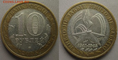 РФ БИМ 2005ММД. Никто не забыт - БИМ 2005ММД. Никто не забыт (1).JPG