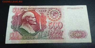 500р 1992г. До 17.05.22:00 - IMG_20190513_213827_506.JPG