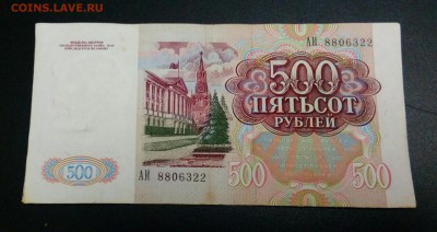 500р 1991г.До 17.05.22:00 - IMG_20190513_213951_893.JPG