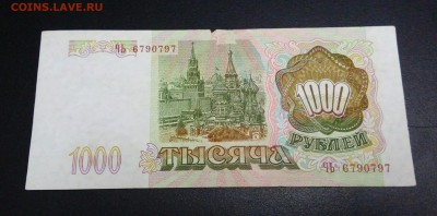1000р 1993г.До 17.05.22:00 - IMG_20190513_214321_889.JPG