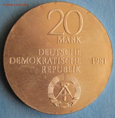 С РУБ.ГДР 20 марк 1981г.ГЕНРИХ ФРИДРИХ ШТЕЙН до 19.05. в 22 - IMG_7697.JPG