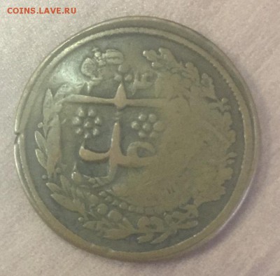 2 копейки 1812 - 12