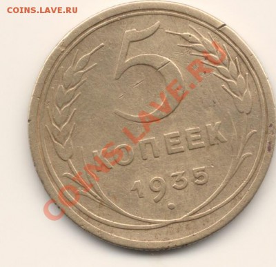 Помогите определить стоимость 10 коп. 1942, 5 коп. 1935 - 1