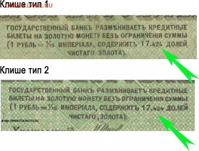 1000 рублей 1917.Редкая.Оценка. - клише