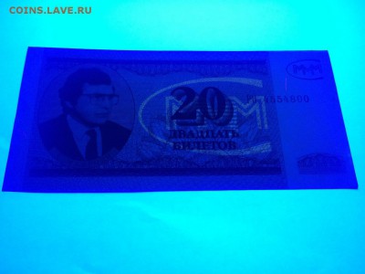 Билеты МММ - IMG_6723.JPG