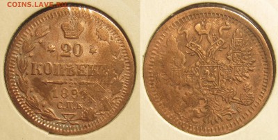 Фальшивые монеты России до 1917г сделанные в ущерб обращению - IMG_0396