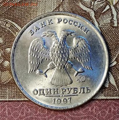 1 р 1997 ММД ШТ.БЛЕСК.ОТЛИЧНЫЕ. №1 18.05.2019 в 22:00 - 002