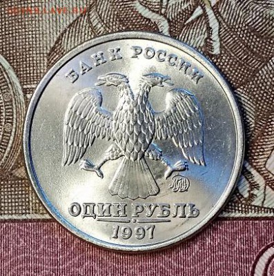 1 р 1997 ММД ШТ.БЛЕСК.ОТЛИЧНЫЕ. №3 18.05.2019 в 22:00 - 007