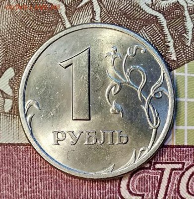 1 р 1997 СПМД ШТ.БЛЕСК.ОТЛИЧНЫЕ. 18.05.2019 в 22:00 - 013