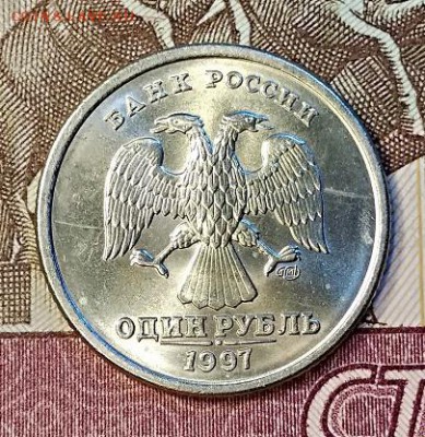1 р 1997 СПМД ШТ.БЛЕСК.ОТЛИЧНЫЕ. 18.05.2019 в 22:00 - 012