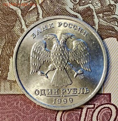 1 р 1999 ММД(1),СПМД(2 шт.) ШТ.БЛЕСК.ОТЛИЧНЫЕ. 18.05.2019 - 019