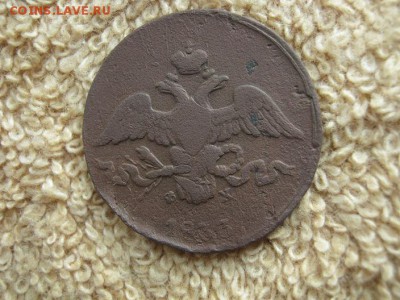 2 Копейки 1833 ЕМ ФХ (R1) - IMG_3401.JPG