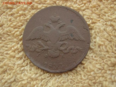 2 Копейки 1833 ЕМ ФХ (R1) - IMG_3369.JPG