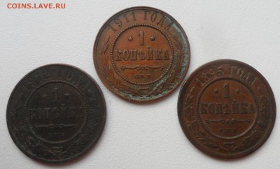 ХОРОШИЕ 1 КОП. 1895 и 1911 годов + бонус - SAM_5375.JPG