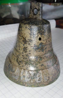 Колокол М.Ф Трошинъ в Пурихъ 6.5 см Х 5,5 см. 16.05.В 21-00 - image (26)