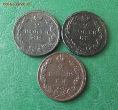 2 коп.1811,1812,1813 до 19.05.19г. до 22-00 - DSCF7812.JPG
