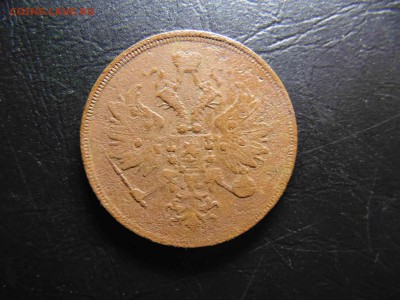 3коп 1863ем до 13.05.2019 22-00 - DSC03257-min.JPG