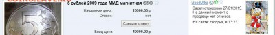 2 рубля 2009 СПМД МАГНИТНАЯ ПЛАКИРОВКА шт. 4.2 Б - 1.JPG