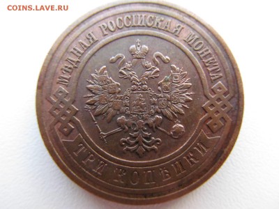 3 копейки 1915 - IMG_1640.JPG