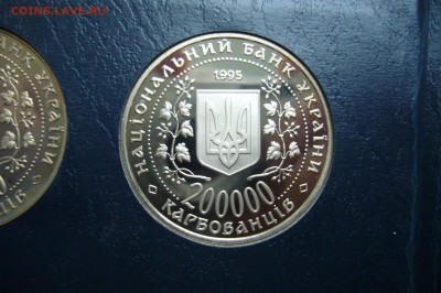 200000 карбованцев 1995 Керчь - 17-05-19 - 23-10 мск - P1970116.JPG