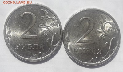 2 рубля 2009 г. магнитная 2 шт. до 17.05.19 - 20190509_140605