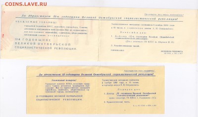 СБЕРЕГАТЕЛЬНАЯ КНИЖКА 1954г до 14.05.2019г 21-00 - 4 пригласительных билета