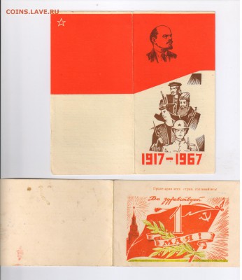 СБЕРЕГАТЕЛЬНАЯ КНИЖКА 1954г до 14.05.2019г 21-00 - 4 пригласительных билета 002