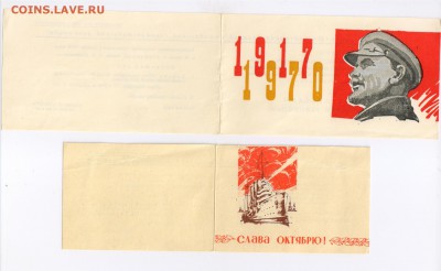 СБЕРЕГАТЕЛЬНАЯ КНИЖКА 1954г до 14.05.2019г 21-00 - 4 пригласительных билета 001