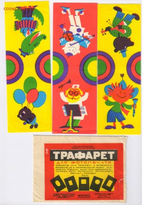 СБЕРЕГАТЕЛЬНАЯ КНИЖКА 1954г до 14.05.2019г 21-00 - 3 новогодних флажка + трафарет