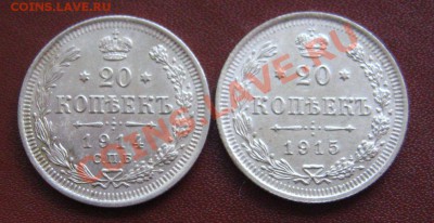 20 КОПЕЕК 1914,1915 XF до 30.06.2011 в 21.30мск. - IMG_9378.JPG