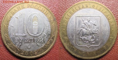 РФ БИМ 2005ММД. Москва А - БИМ 2005ММД. Москва А.JPG