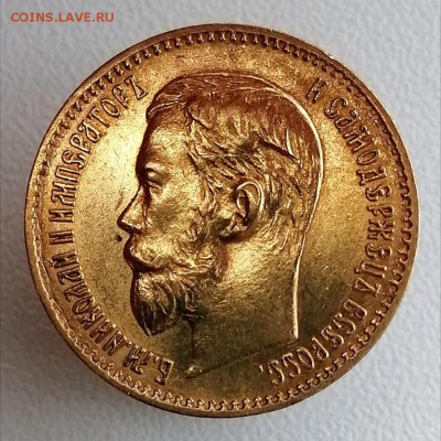 5 рублей 1897 г. UNC - Screenshot_20190513_203612