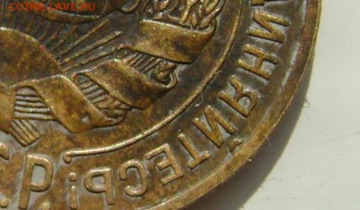 2 копейки 1926 г. Определение разновидности. - 2 коп. 1926 г.ф2.