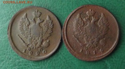 2коп.1814,1820 до 19.05.19г. до 22-00 - DSCF7776.JPG