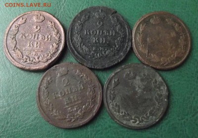 2 коп.1812-24  5 шт. до 19.05.19г. до 22-00 - DSCF7786.JPG