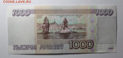 1000 рублей 1995 г  до 17,05 до 22,30 мск - 63228764 (1)