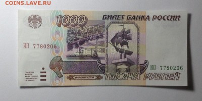 1000 рублей 1995 г  до 17,05 до 22,30 мск - 63228764