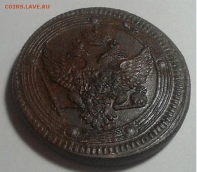 5коп. 1802г. Александр I. до 19.05.19г. 22:00 - 20190513_200327