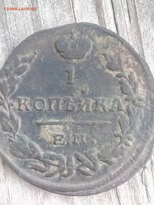 1 копейка 1824 года - IMG_20190513_172430