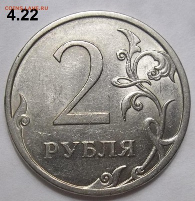 1 руб. 05СП шт.Г+2 руб 06СП шт.2+бон. 15.05.19. 22:00 - 100_1318.JPG
