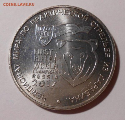 25 руб.Карабин.До 19.05.2019 г.в 22-00 мск. - 28