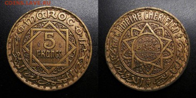 МОНЕТЫ МИРА 05-19 - Франц. Марокко – 5 франков (1365-1946) алюм. бронза (d-31мм) (XF+) У1