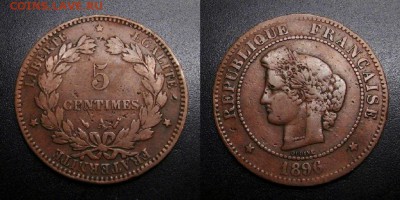 МОНЕТЫ МИРА 05-19 - Франция – 5 сантимов (1896 А) бронза У1
