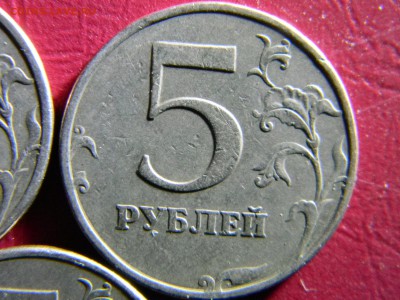 5 рублей 1997 спмд  3 штуки - Изображение 6410