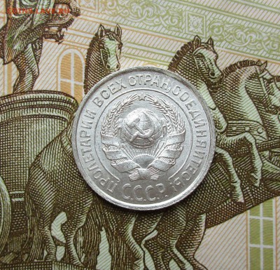 10 копеек 1924г. UNC до 16.05.2019 в 22-15 по мск - IMG_7707.JPG