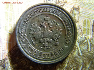 2 копейки 1912 спб   до 14.05 в 22.00 по Москве - Изображение 6415